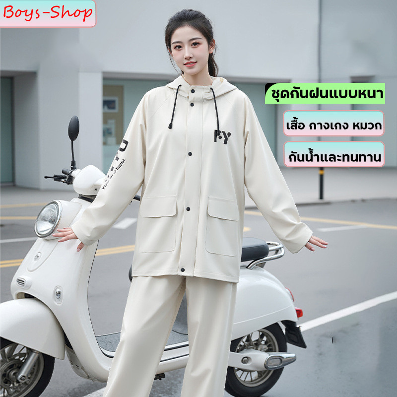 ชุดกันฝน สไตล์ใหม่ สวยงานทันสมัย เสื้อกันฝน กันน้ำและทนทาน กันลมแบบหนา เสื้อกางเกงหมวกตรบชุด  มีแถบสะท้อนแสง สวมใส่สบาย