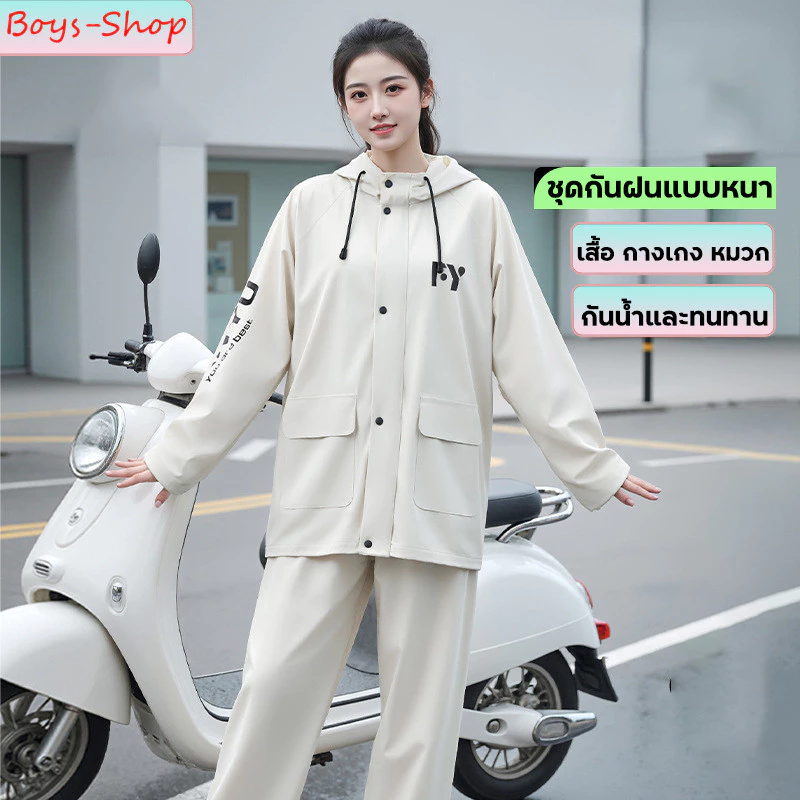 ชุดกันฝน เสื้อกางเกงพร้อมหมวก มีแถบสะท้อนแสง