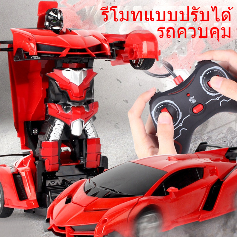 รถบังคับวิทยุ แปลงร่างเป็นหุ่นยนต์ รถบังคับของเล่น เสริมสร้างความสนุกสนานให้เด็กๆ ของเล่นเด็ก