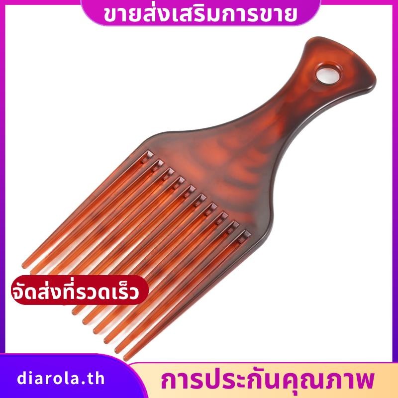 หวีผมผมส้อมหวีแทรกตัดแต่งทรงผมผมหยิกแปรงหวีผมเครื่องมือจัดแต่งทรงผมสําหรับผู้ชายและผู้หญิง diarolath