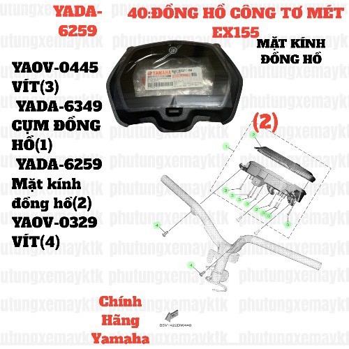 [ของแท้ Yamaha][41:METER METER METER METER] YADA-6259 Exciter 155 (2022) กระจกนาฬิกา (2)