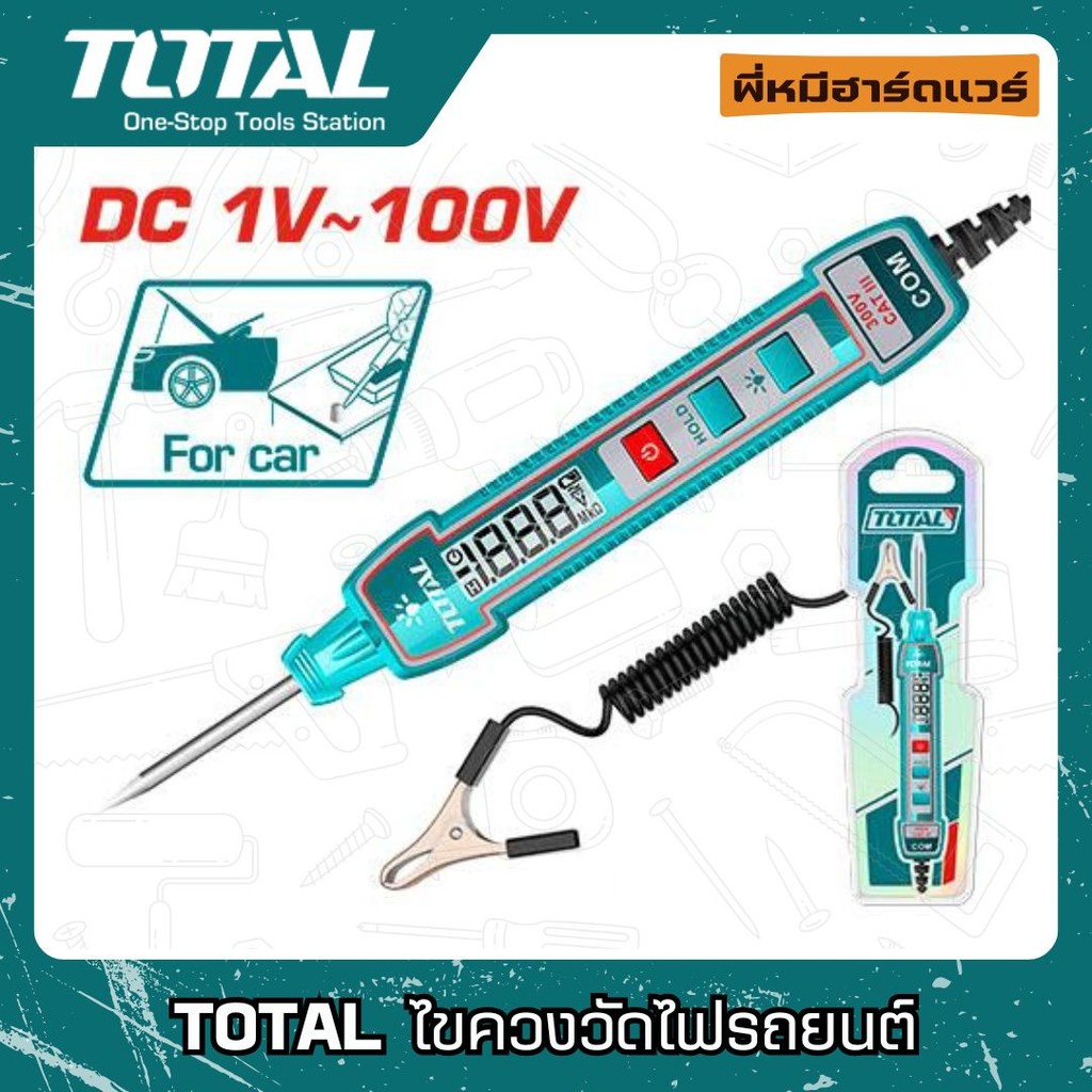 ไขควง เช็คไฟ เครื่องวัด กระแสไฟฟ้า แบตเตอรี่ รถยนต์ รุ่น THT41001 [ อรุณฮาร์ดแวร์ ] TOTAL