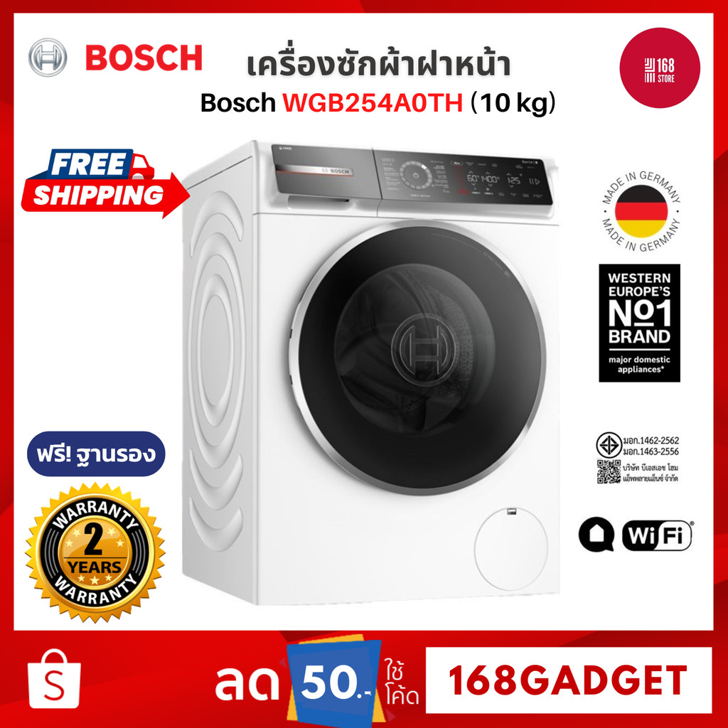 BOSCH เครื่องซักผ้าฝาหน้า รุ่น WGB254A0TH 10 kg 1400RPM ซีรีส์ 8 สั่งงานผ่านระบบ Home Connect