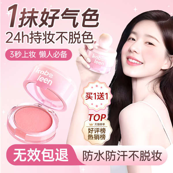 lovepotion karon beauty 2024 ใหม่ Blush Clay Expansion และ Shrink Color Purple Highlighter Matte Mon