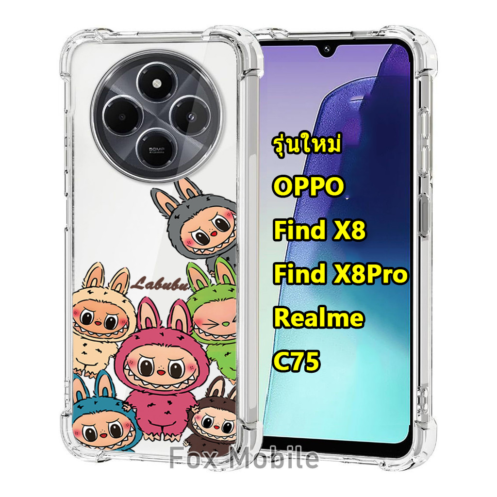 รุ่นใหม่ C75 Find X8 เคสลายการ์ตูน น่ารัก สำหรับ OPPO Find X8 / X8Pro Pro For Realme C75 พร้อมส่ง เคสกันกระแทก 029 TP