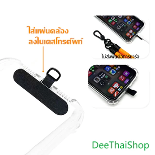 DeeThai สายคล้องโทรศัพท์มือถือ/สายคล้องคอ ถอดออกได้ ปรับได้ ความยาว 120cm เชือกหนา phone lanyard