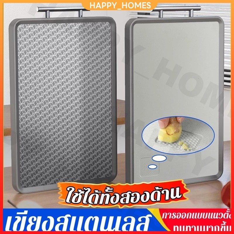 เขียงสเตนเลส 316 และต้านเชื้อแบคทีเรีย ของใช้ในครัวเรือน สองด้าน เขียงผัก เขียงหนา เขียงสแตนเลส เขียงป ้