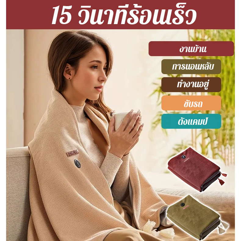 กํามะหยี่อบอุ่นเปลือย ผ้าห่มทําความร้อน ผ้าห่มไฟฟ้า ระบบทําความร้อนอัจฉริยะ แบบพกพา การให้ความร้อนด้วยอุณหภูมิคงที่ เครื่องทําความร้อนผ้าปูที่นอน ผ้าห่มอุ่นร่างกายกราฟีน ผ้