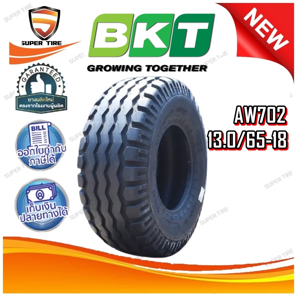 ยางรถอุตสาหกรรมและการเกษตร ขนาด 13.0/65-18 รุ่น AW702 ชนิด TL 16PR ยี่ห้อ BKT