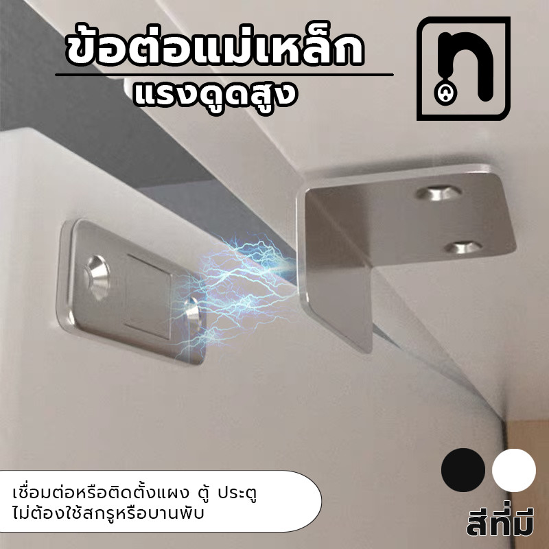 ประตูแม่เหล็ก แม่เหล็กตัวช่วยปิดประตู ไม่ต้องเจาะ แม่เหล็กติดบานประตู แม่เหล็กตัวช่วยปิดประตูให้สนิดขึ้น Doormagnet