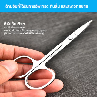 กรรไกรปลายตรง แต่งหนวด พกพาสะดวก สแตนเลสไม่ขึ้นสนิม กรรไกรปลายโค้ง ตัดขนจมูก ตัดเล็มผม กรรไกร อเนกประสงค์ แต่งขนคิ้ว