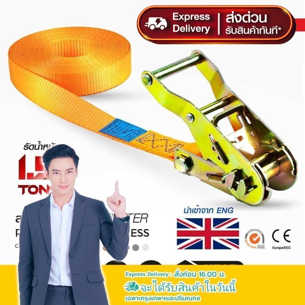 สายรัดของ Lift All หัวล็อค 1.5 ตันไม่มีตะขอ (สายรัดโพลีเอสเตอร์)