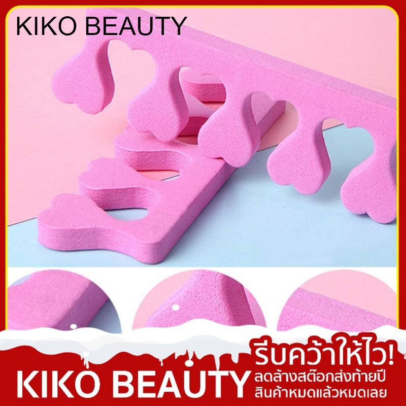 【ลดล้างสต๊อก】 ที่คั่นนิ้วมือ/เท้า ที่คั่นนิ้วเท้าฟองน้ำ 1 คู่ KIKO BEAUTY N05