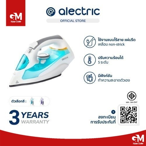 Alectric เตารีดไอน้ำไร้สาย 2000 วัตต์ รุ่น PSI1 รับประกัน 3 ปี by GM HOME