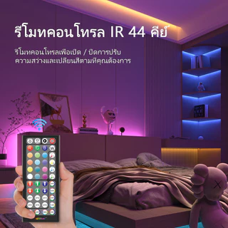 ไฟประดับห้อง ไฟ LED Strip Light ไฟแต่งห้อง 5-40M การซิงโครไนซ์เพลง ไฟติดห้อง led แบบเส้น ไฟ RGB ห้อง สำหรับตกแต่งบ้าน