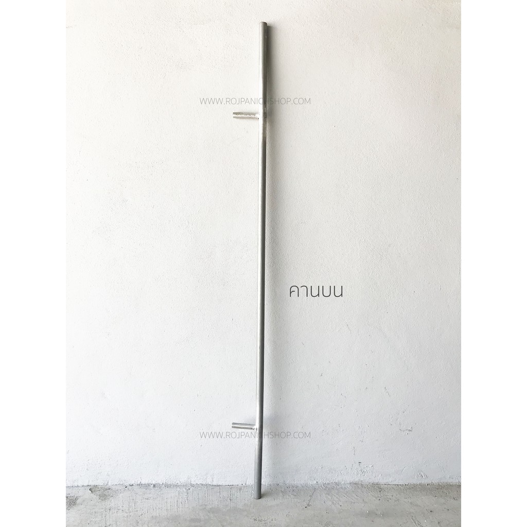 [[คานบน]] ผลิตจากท่อEMT Conduit 4หุน อะไหล่แยกชิ้น RPNSPJ