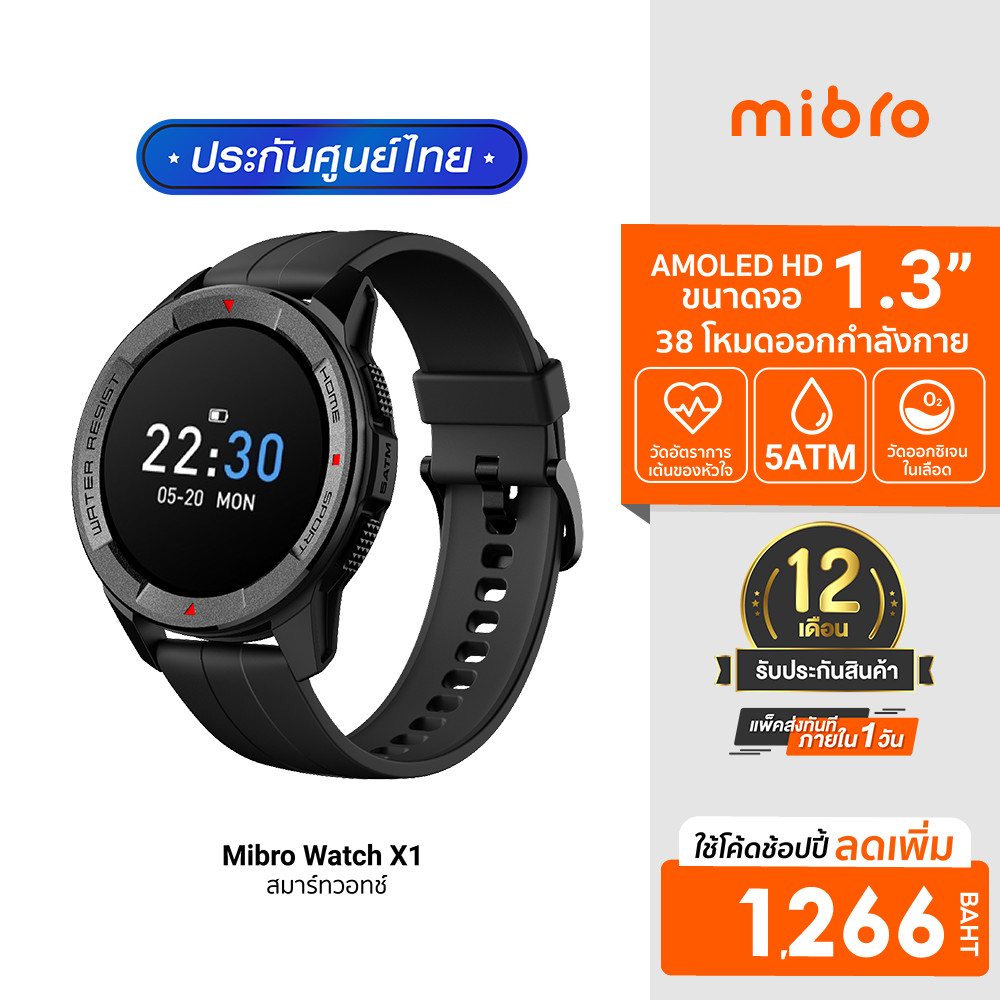 [ลดเหลือ 1266] Mibro Watch X1 สมาร์ทวอทช์ จอ Amoled HD 1.3นิ้ว ใช้งานนานถึง 2 สัปดาห์ -1Y