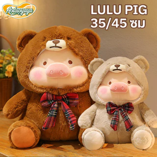 Aoduoyaya ตุ๊กตาหมู Teddy LuLu PIG ตุ๊กตายัดนุ่นรูปสัตว์ ของขวัญสําหรับเด็ก น่ารักมาก ปุยนุ่ม