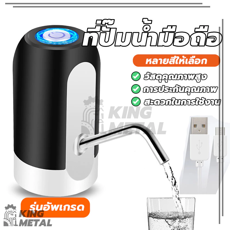 เครื่องปั๊มน้ำ ที่ปั๊มน้ำมือถือ ถังน้ำ เครื่องกดน้ำ แบต 800mAh ชาร์จ USB ใช้งานและพกพาง่าย