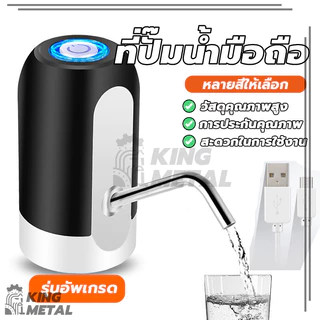 เครื่องปั๊มน้ำ ที่ปั๊มน้ำมือถือ ถังน้ำ เครื่องกดน้ำ แบต 800mAh ชาร์จ USB ใช้งานและพกพาง่าย