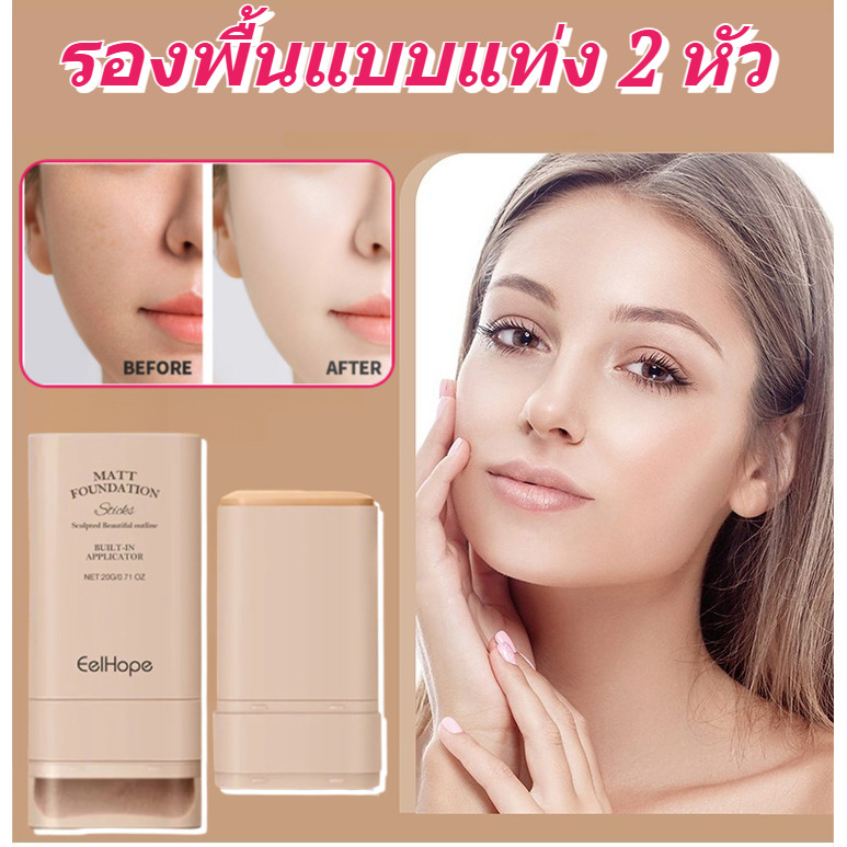คอนซีลเลอร์ รองพื้นแบบแท่ง รองพื้นเนื้อเนียน รองพื้นแบบครีม พกพาสะดวก เคล็ดลับการใช้งาน
