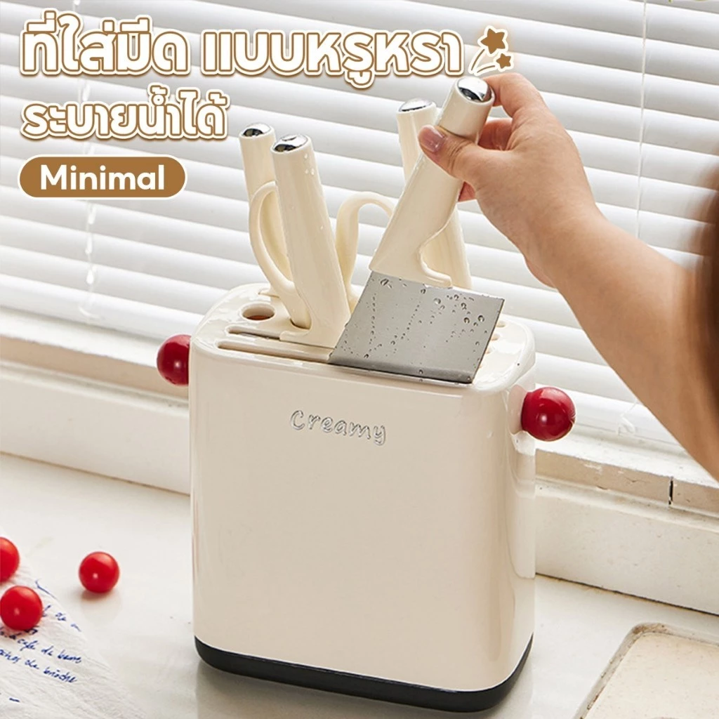 🏷️[Home] ที่เก็บมีด ที่เสียบมีด ที่ใส่มีดครัว ที่เก็บช้อนส้อม ที่เก็บมีด อุปกรณ์ในครัว ระบายน้ำได้