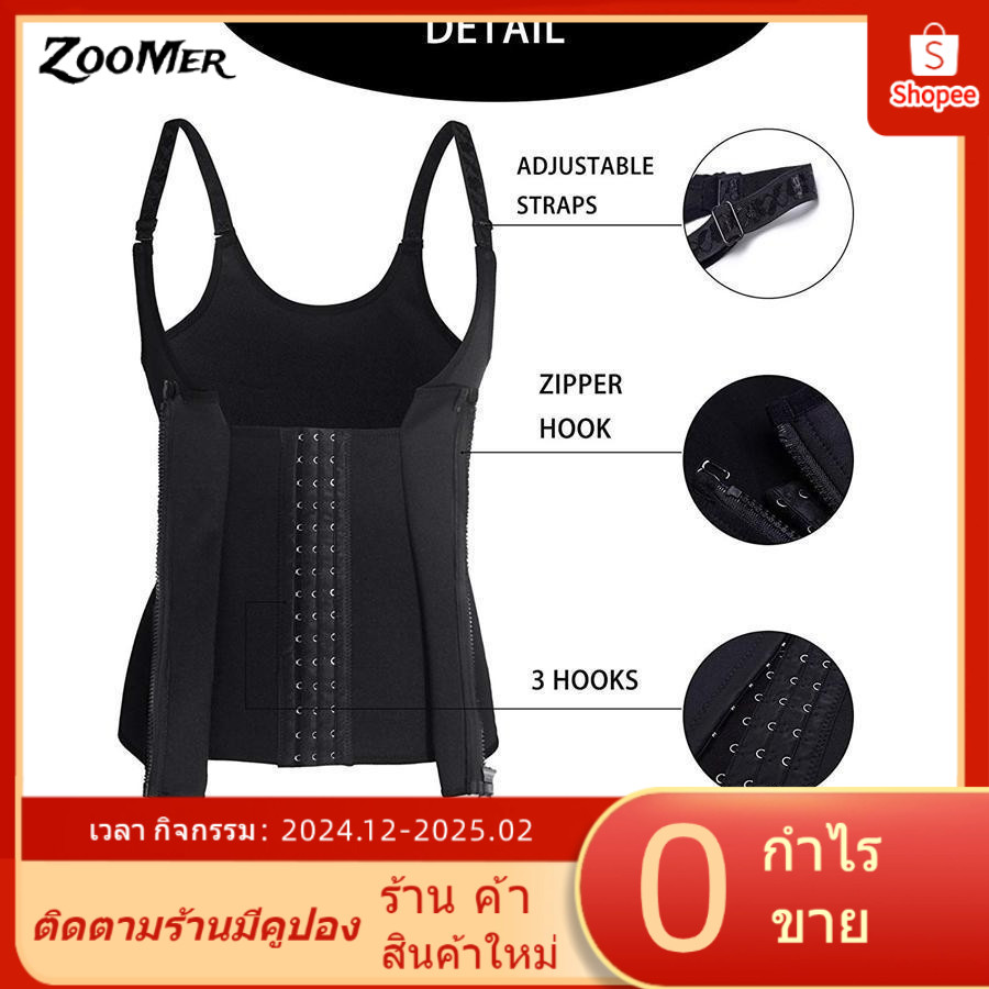 สายรัดหน้าท้อง, สายรัดหน้าท้องแบบสัดส่วน, ชุดกระชับสัดส่วนด้านบนและครึ่งตัว, สเตย์, สายรัดเอว พร้อมป้องกันการม้วนตัว