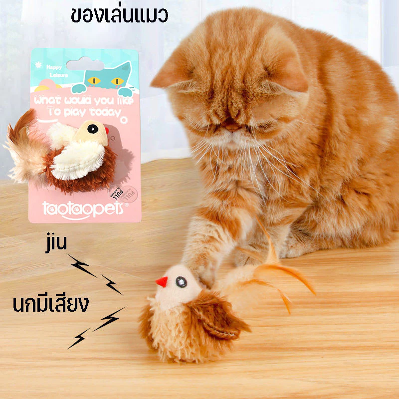 ðšCODðšāļāļāļĄāļĩāđāļŠāļĩāļĒāļ Interactive Cat Toys āļāļāļāđāļĨāđāļāđāļĄāļ§ āļāļļāđāļāļāļēāļĢāļđāļāļŠāļąāļāļ§āđāļāļĢāđāļāļĄāđāļŠāļĩāļĒāļāļĢāđāļāļ āļāļļāđāļāļāļēāđāļĄāļ§