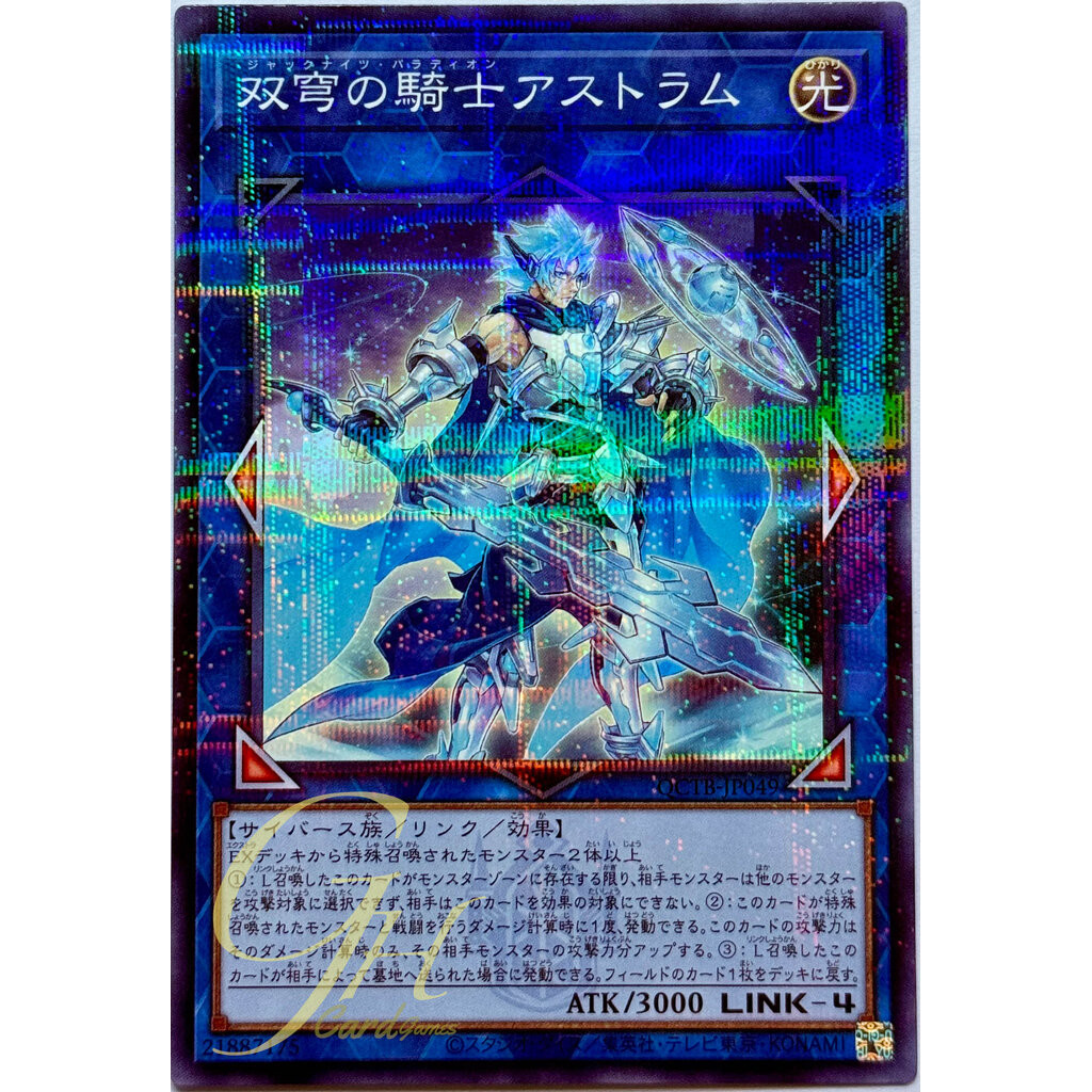 Yugioh [QCTB-JP049] Mekk-Knight Crusadia Avramax (Normal Parallel Rare)