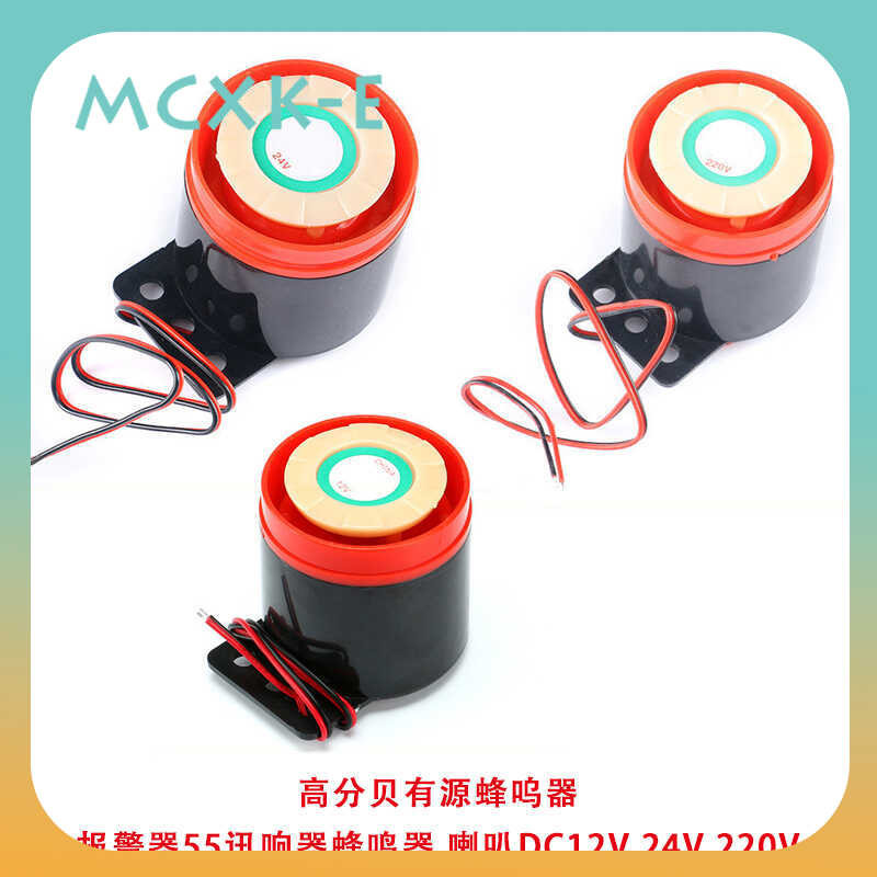 Decibel Active Buzzer Alarm 55 สัญญาณ Sounder Buzzer Horn DC12V 24V 220V