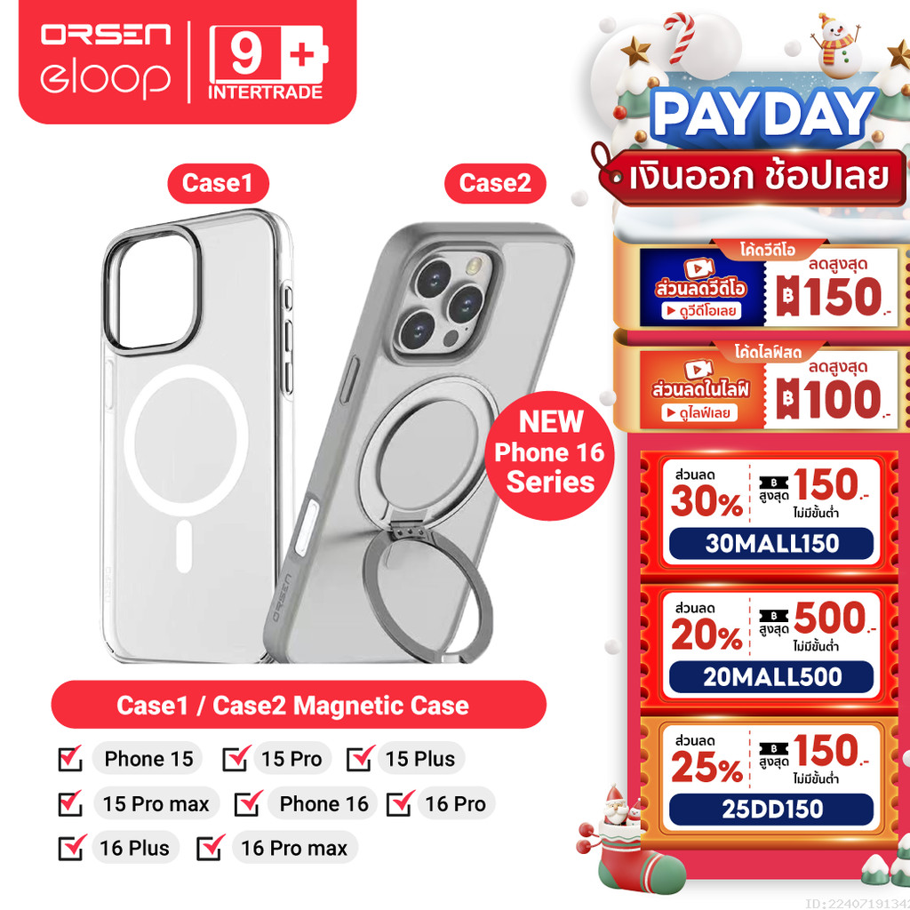 [281บ. โค้ดคุ้ม] Orsen by Eloop CASE1 / CASE2 เคสแม่เหล็ก Magnetic Case เคสใส Phone 15 / 16 ทุกซีรีย์ ชาร์จไร้สาย ของแท้