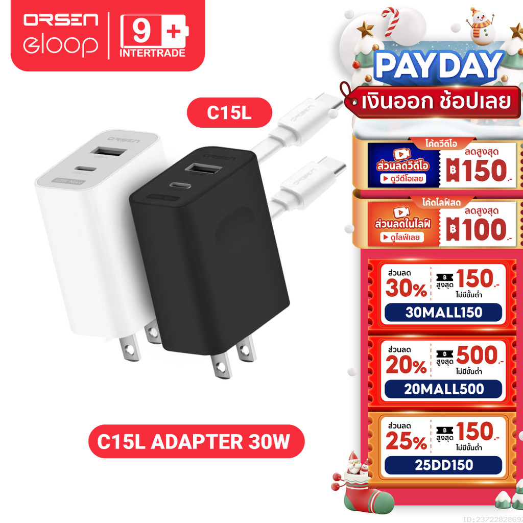 [322บ. โค้ดคุ้ม] Orsen by Eloop C15L ชุดชาร์จเร็ว Type C to L Cable PD 30W Type C หัวชาร์จ USB สายชาร์จ
