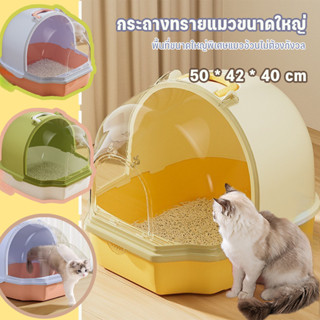 ห้องน้ำแมว กระบะทรายแมวขนาดใหญ่ กระบะทรายแมว ห้องน้ำแมวใหญ่ …