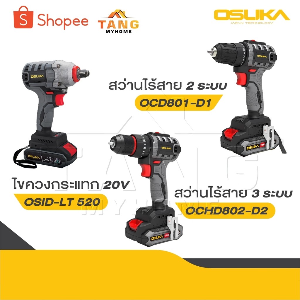 OSUKA สว่านไร้สาย OCD801-D1 2ระบบ, OCHD802-D2 3ระบบ, 821-D1 ไขควงกระแทก 20V