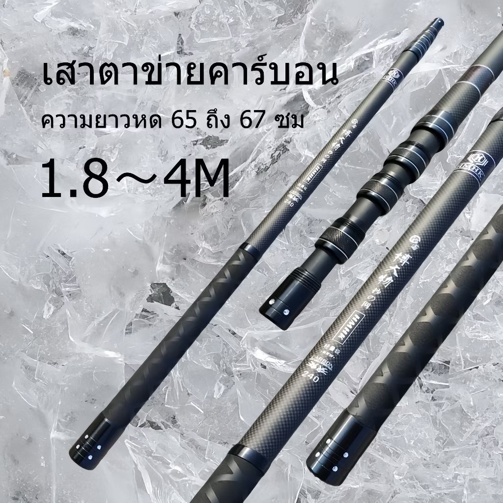 【FU】ด้ามสวิง 4m สวิงยืดหดได้ สวิงตักปลาCarbon Dip Net Rod ใช้สําหรับ Dip Fish Ultra-Light หดตัวความยาวเพียง 65 ถึง 75 ซม.