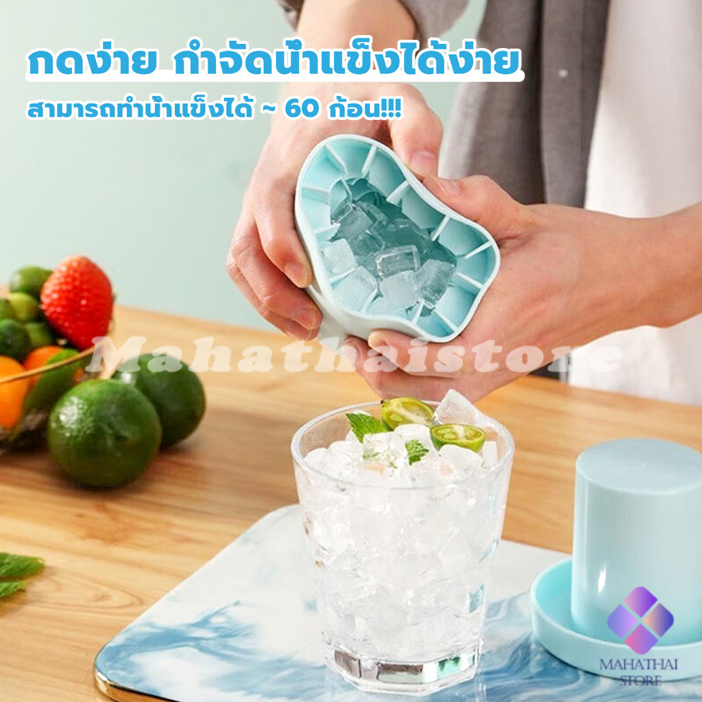 Mahathai บล๊อคที่ทำน้ำแข็ง ที่ทำน้ำแข็ง ซิลิโคน มีฝาปิด ถาดทำน้ำแข็ง DIY ทรงกลม ice cube mold