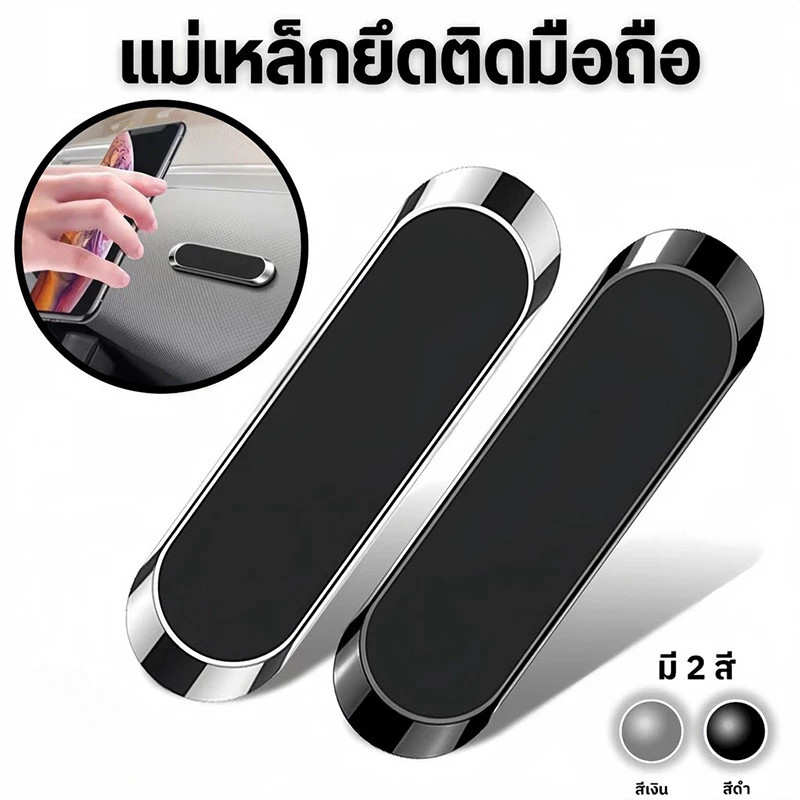 [ของแท้] F6 F16 แม่เหล็กติดมือถือ ที่วางมือถือแม่เหล็ก ที่วางโทรศัพท์ในรถ ที่วางมือถือแม่เหล็ก มือถื