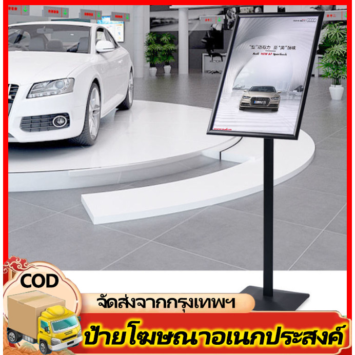 ป้ายวางกระดาษโปสเตอร์ ป้ายโฆษณา ป้ายโฆษณาอลูมิเนียม แบบตั้งพื้น A3