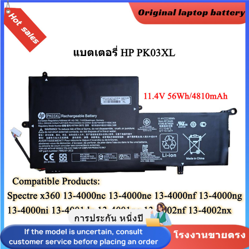 👍ของแท้แบตเตอรี่แล็ปท็อป HP PK03XL สำหรับ Pro X360 G1 G2 Spectre 13 TPN-Q157 HSTNN-DB6S 788237-2C1