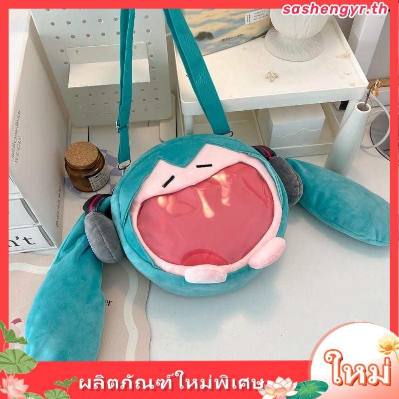 Hatsune miku กระเป๋าใส่ความเจ็บปวด สองมิติ Hatsune miku ถุงปวด miku Hatsune miku Hatsune บอดี้ซีรีส์