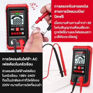 HABOTEST HT123 มัลติมิเตอร์ความแม่นยำสูงการทดสอบแรงดันไฟฟ้า AC / DC 600V ดิจิตอลมัลติมิเตอร์
