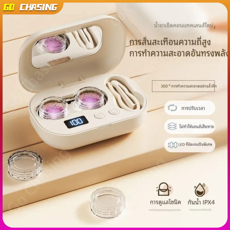 COD เครื่องล้างคอนแทคเลนส์อัตโนมัติ ทำความสะอาดด้วยคลื่นความถี่สูง Ultrasonic มีแบตเตอรี่ในตัว ใช้ง่าย พกพาสะดวก