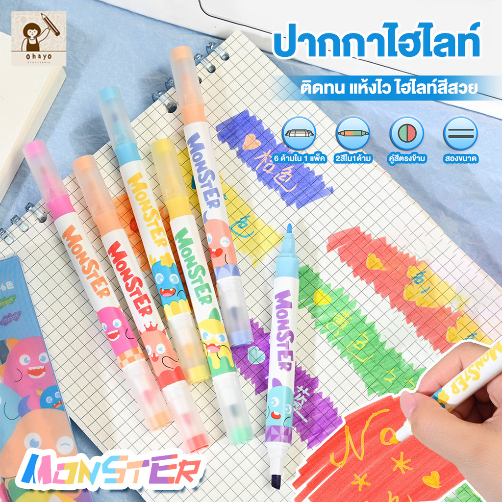 ได้รับสินค้าจำนวน 6 รายการปากกาเมจิก ไฮไลท์ Acrylic-marker-pen  ปากกา2 หัว แห้งเร็ว แยกสีได้