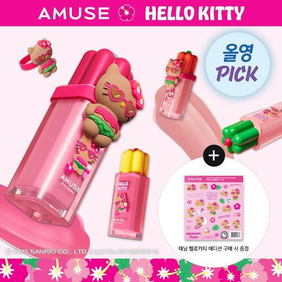 [Tanning Hello Kitty] Amuse Dew Tint Planning/Single Item