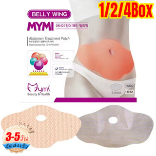 [3-5 วันมาถึง] 5/10/20 แผ่นแปะท้องขนาดใหญ่ใช้ลดไขมันหน้าท้อง…