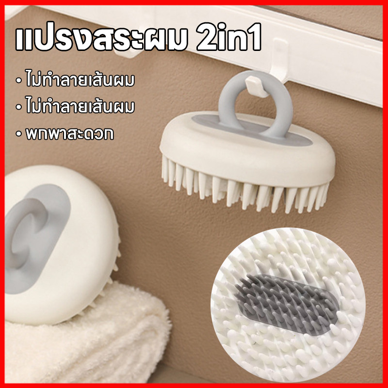 TH【พร้อมส่งในไทย】🌹แปรงสระผม นวดศีรษะ Scalp Brush แปรงสระผมซิลิโคน ซิลิโคน อุปกรณ์ดูแลเส้นผม ทำความสะอาดเส้นผม