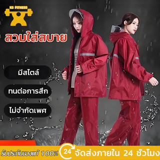 เสื้อกันฝนแฟชั่น สไตล์เกาหล ชุดกันฝน เสื้อกันฝน Rain coats เสื้อกันฝนผู้ใหญ่ ชุดกันฝนแบบหนา EVA 100 กรัม