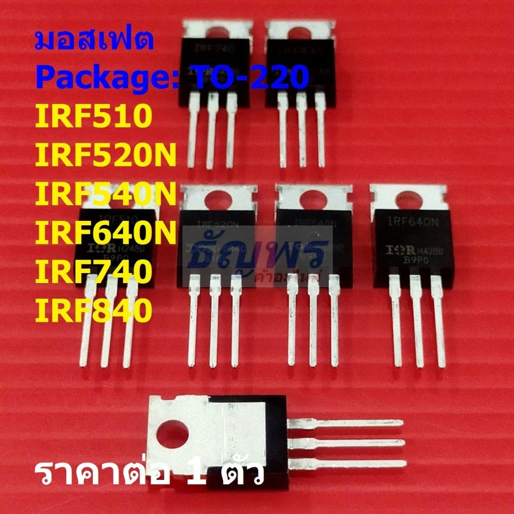 1-5PCS IRF510 IRF520N IRF540N IRF640N IRF740 IRF840 TO-220 N-channel MOSFET ทรานซิสเตอร์พลังงาน