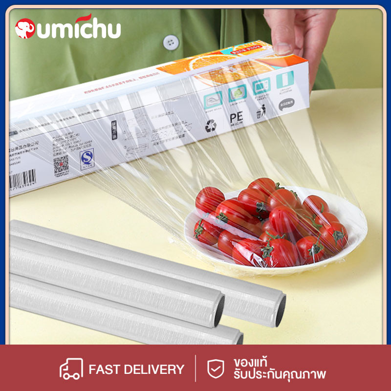 OMC ฟิล์มยืดถนอมอาหาร ซีนห่ออาหาร ฟิล์มห่ออาหาร ฟิล์มแรปอาหาร พร้อมกล่องตัด ยาว30cm *20m/30m/100m