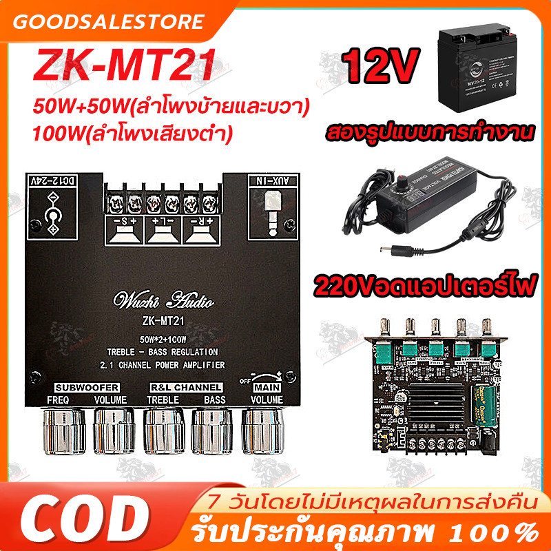 (AUX+Bluetooth) แอมป์จิ๋ว mt21 แอมป์จิ๋วบลูทูธ แอมป์ บลูทูธ zk mt21 แท้ แอมป์จิ๋วแรงๆ12v ขยายบลูทูธ 12v แอมป์จิ๋วไฟบ้าน